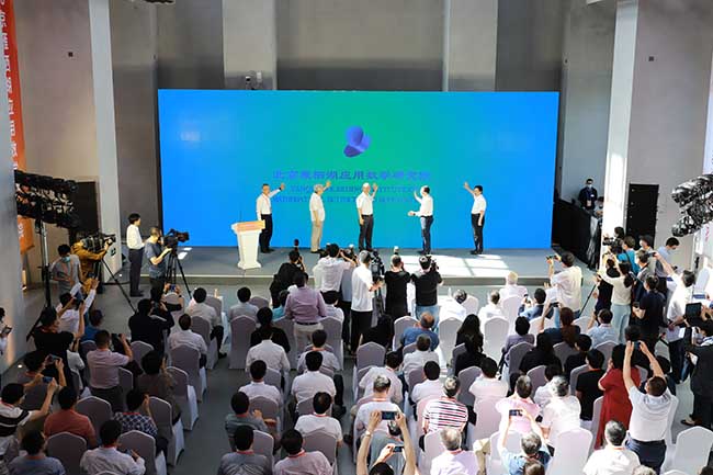 5ee8d59cce3fa.jpg 北京雁棲湖應用數學研究院成立儀式-1.jpg