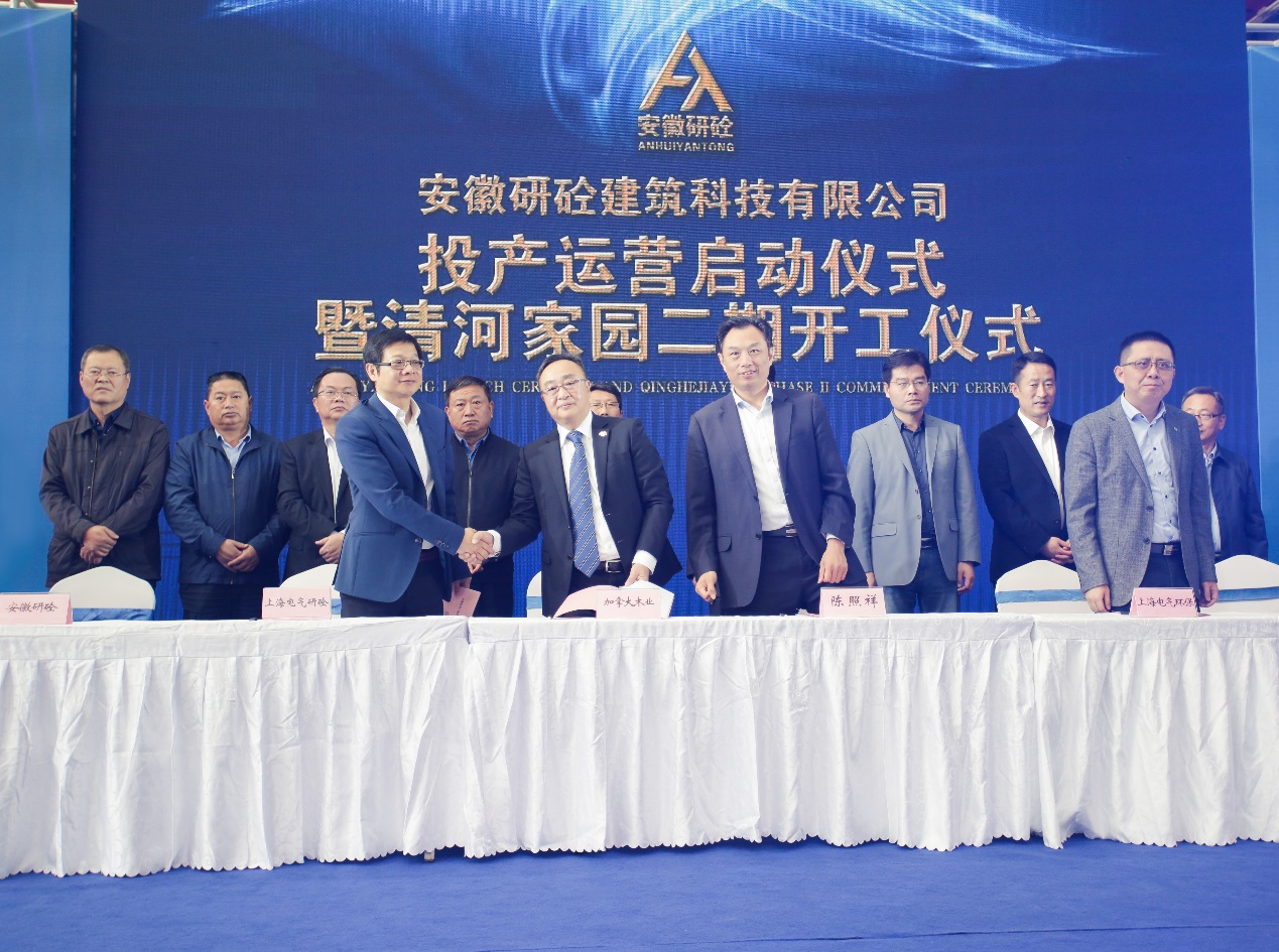 5fbce532d0f0b.jpg 5-△右起:上海電氣環保集團總裁兼上海電氣研砼集團董事長顧贊,蚌埠市淮上區常務副區長陳照祥,加拿大木業市場開發高級總監王笑竹,上海電氣研砼總裁林凡三方簽署合作諒解備忘錄.jpg